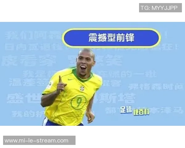 足球前锋穿几号球衣的意义与选择解析，助你了解号码背后的故事与影响