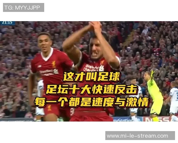 足球队涉嫌洗钱丑闻曝光引发公众热议与足坛震动